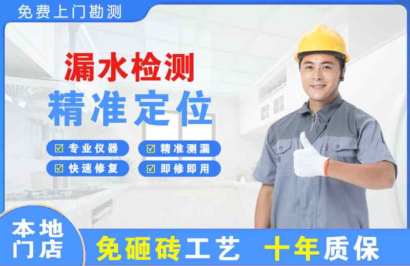 嘉黎漏水检测精准定位